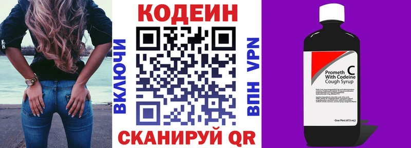 хочу наркоту Меленки Кодеин напиток Lean (лин)