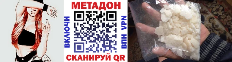 где купить наркотик  mega зеркало  МЕТАДОН VHQ  Меленки 